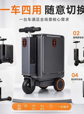 oeo  电动智能旅行拉杆箱新款伸缩20寸登机坐大人儿童骑行行李箱