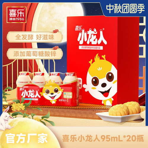 饮品乳酸菌益生菌饮品乳酸菌喜乐