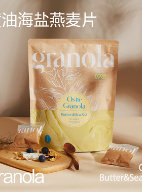 韩国ostte蓝氏代黄油海盐坚果即食代餐烘焙燕麦片营养早晚餐零食