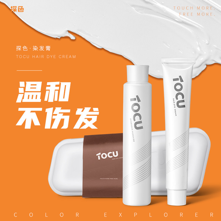 流行色显白黑茶色自己在家染发