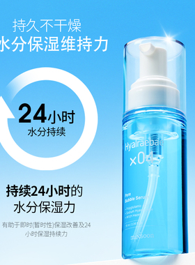 韩国mixsoon泡泡精华毛孔收缩PGA聚谷氨酸光滑肌肤补水70ml精华液