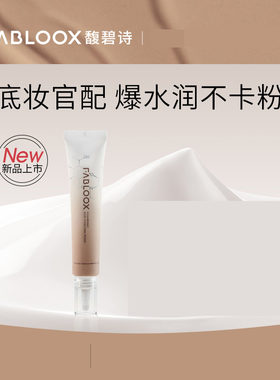 不卡粉打底隔离霜隐形毛孔