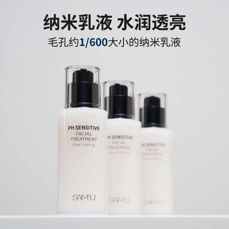 收毛孔控油调节PH提亮妆前乳