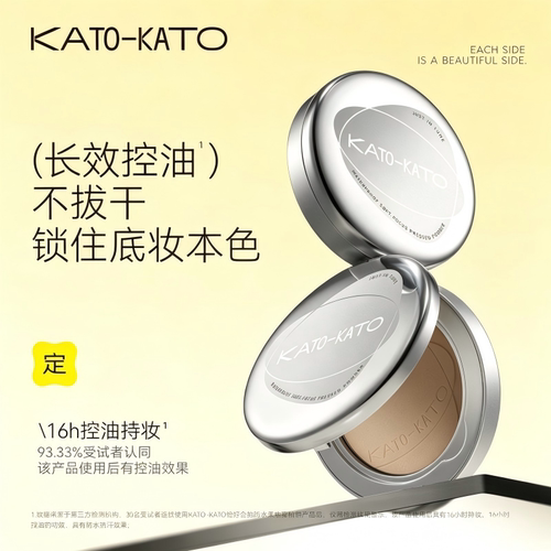 持久补妆干油皮女koto遮瑕散粉