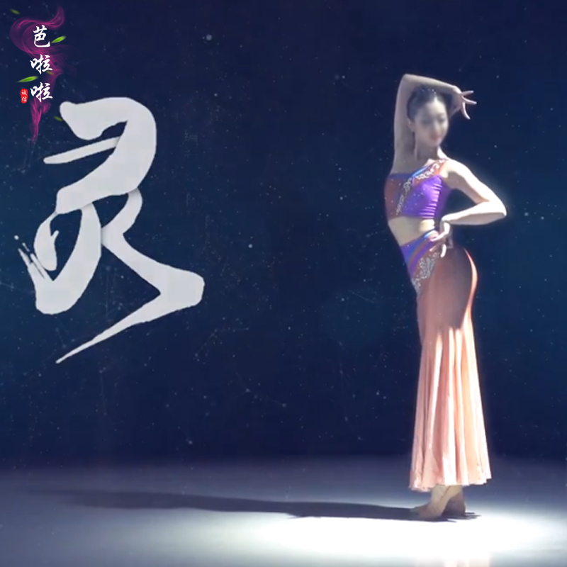 傣族鱼尾裙桃李杯剧目演出艺考服