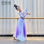 高端古典舞演出服和风蝶语舞蹈服装 定制 飘逸少儿独舞剧目表演服装