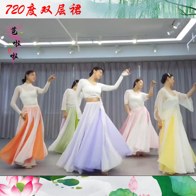 飘逸舞蹈裙古典雪纺纱练习大摆裙