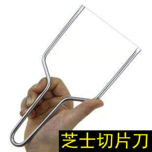 304不锈钢芝士钢丝切刀 芝士切片分片刀 皮蛋黄油奶酪线切割神器