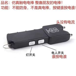 网红整蛊整人玩具电人打火机方形棒,触电计算机,打火机整蛊小玩具