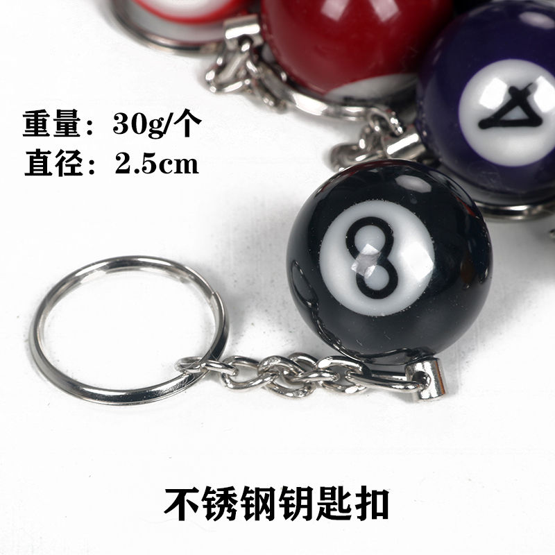 台球钥匙扣挂件 黑八16彩球钥匙挂链饰品 迷你小桌球吊坠礼物黑8