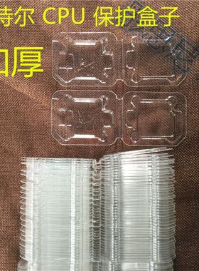 适用英特尔/AMD CPU包装盒子 CPU壳子保护盒子 原装加厚 吸塑盒子