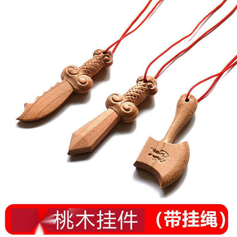 木雕雕刻家居随身匙钥扣桃木挂件斧子挂链小刀桃木吊坠
