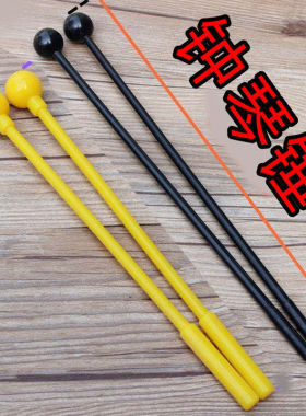 钢片琴锤敲击棒尺寸小钟琴琴棒打槌铝板棒打击木锤棒塑料棒