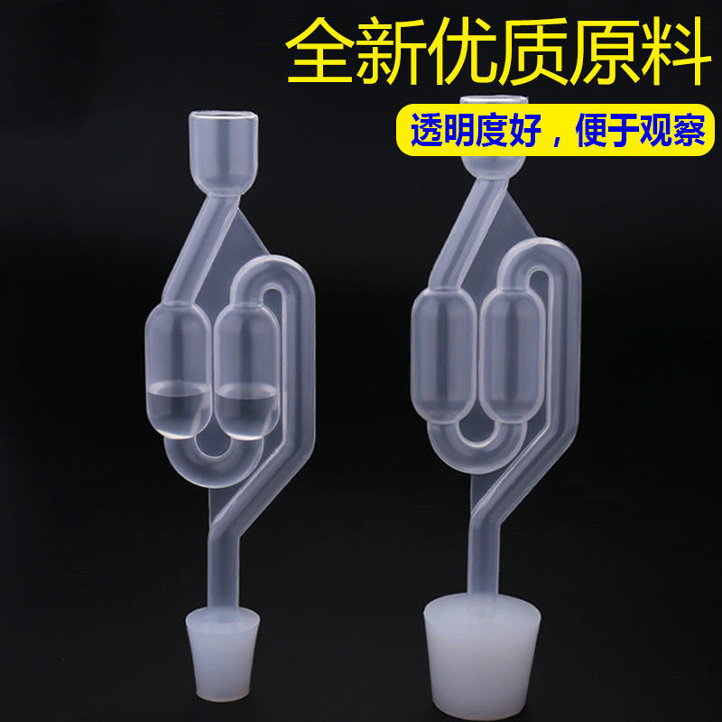 单向阀葡萄酒用排气阀酿酒二发用透明塑料酿友自己家用工具