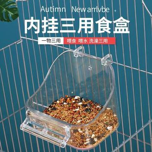 方笼三用内挂鸟用洗澡盒虎皮玄凤鹦鹉悬挂洗澡盆 食盒食碗 浴盆