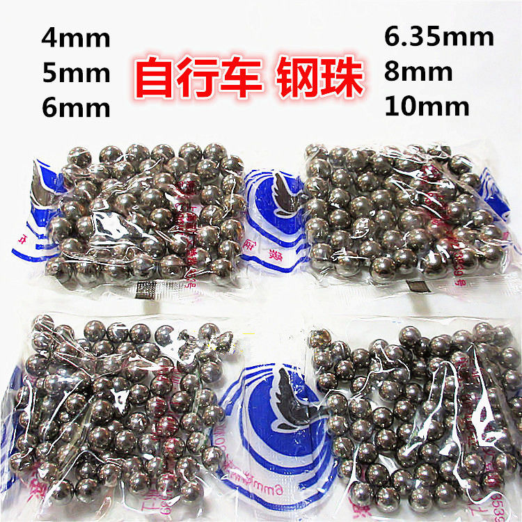 自行车钢珠铁珠 滚珠前轴后轴中轴波珠单车珠子山地车钢珠0.1
