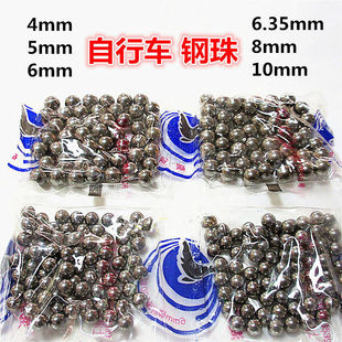 自行车钢珠铁珠 滚珠前轴后轴中轴波珠单车珠子山地车钢珠0.1