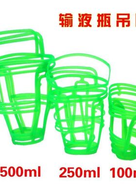 网套/ml100塑料瓶 套吊网/点滴250盐水套吊瓶 输液网兜500 /