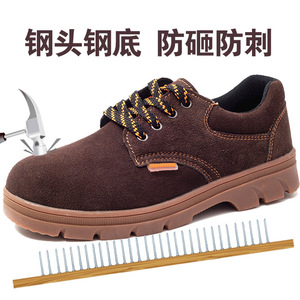劳保鞋牛筋底男防砸防刺穿冬季耐磨防臭工作鞋工地轻便i钢包头女