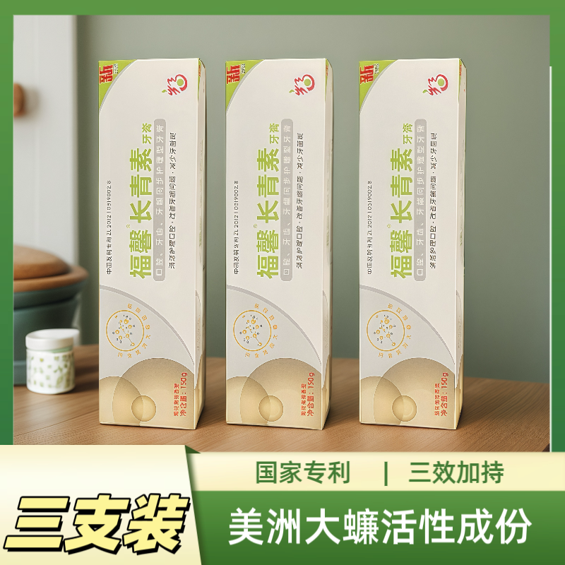 福能源福馨长青素牙膏好医生清洁口腔牙齿牙龈护理型牙膏美洲大蠊,洗护清洁剂/卫生巾/纸/香薰,牙膏,淘宝优惠券,粉丝福利购,淘宝优惠卷
