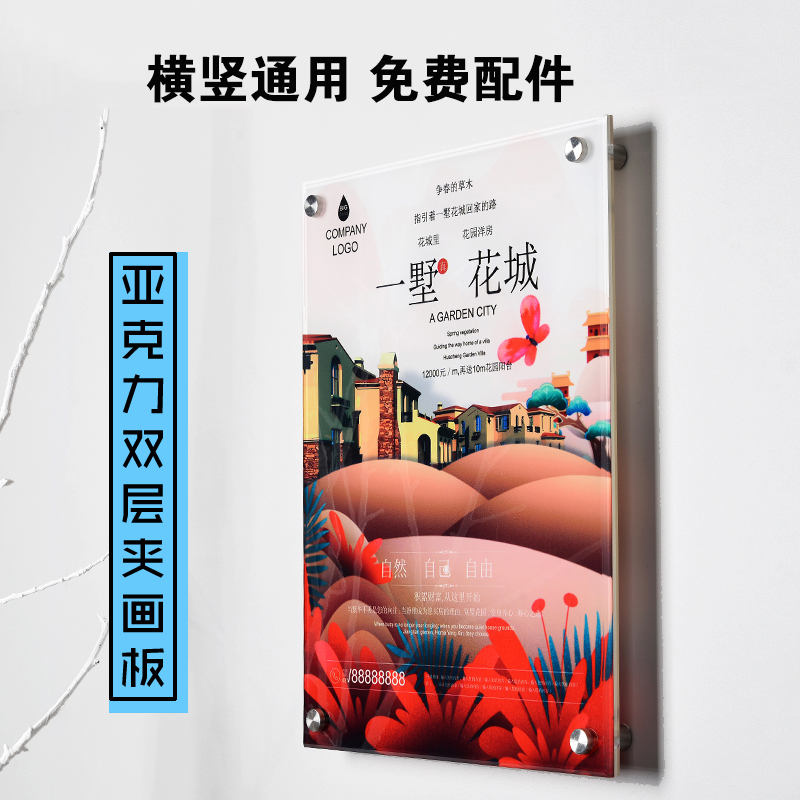 亚克力a4透明展示板挂墙双层海报宣传夹板画框广告钉台牌可定制