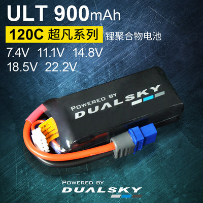 双天ULT2S 3S 4S 5S 6S 900毫安mAh 航模锂电池 120C/12C P5B F5J