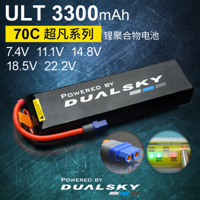 双天ULT 3300毫安mAh 2S 3S 4S 5S 6S 70C/12C航模锂电池