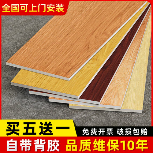 VC木纹自粘地板贴仿实木地板