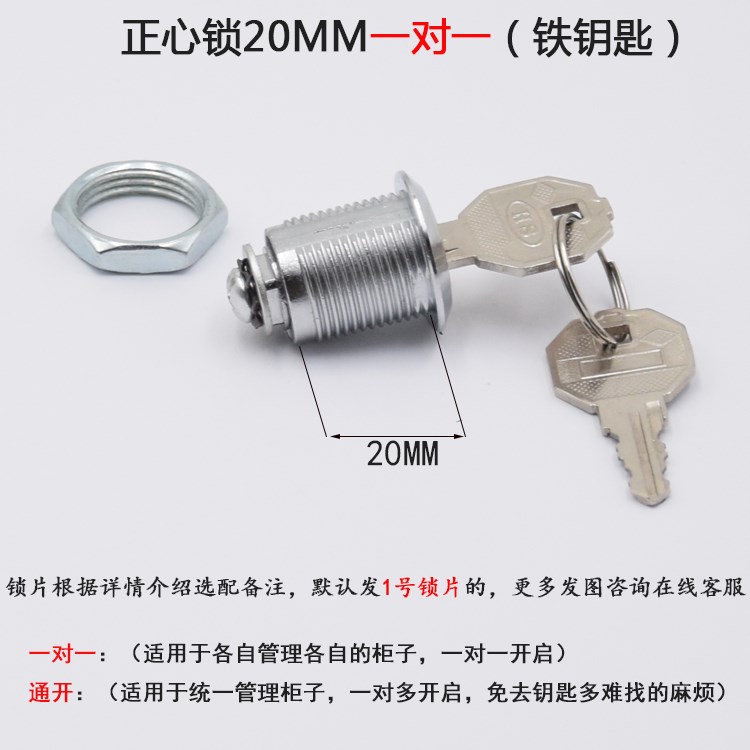 办公柜档案柜上下拉杆锁更衣柜天地连杆锁铁皮柜文件柜通用型锁芯