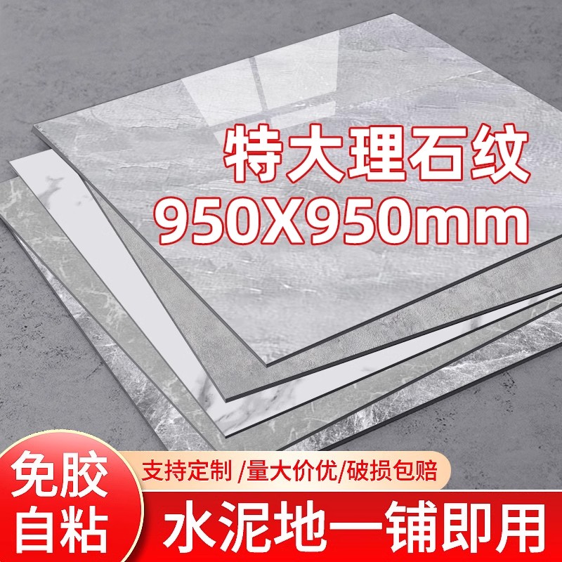 家用pvc地板贴防火防水