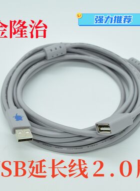 鼠标键盘U盘数据USB口加长延长线