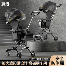 遛娃神器轻便可折叠一键收车婴儿车手推车儿童双向溜娃神器小型
