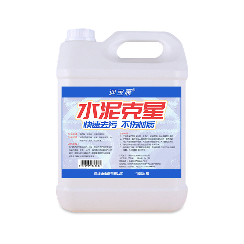 水泥克星装修水泥清洗剂门窗玻璃地面水泥溶解剂瓷砖去水泥清洁剂