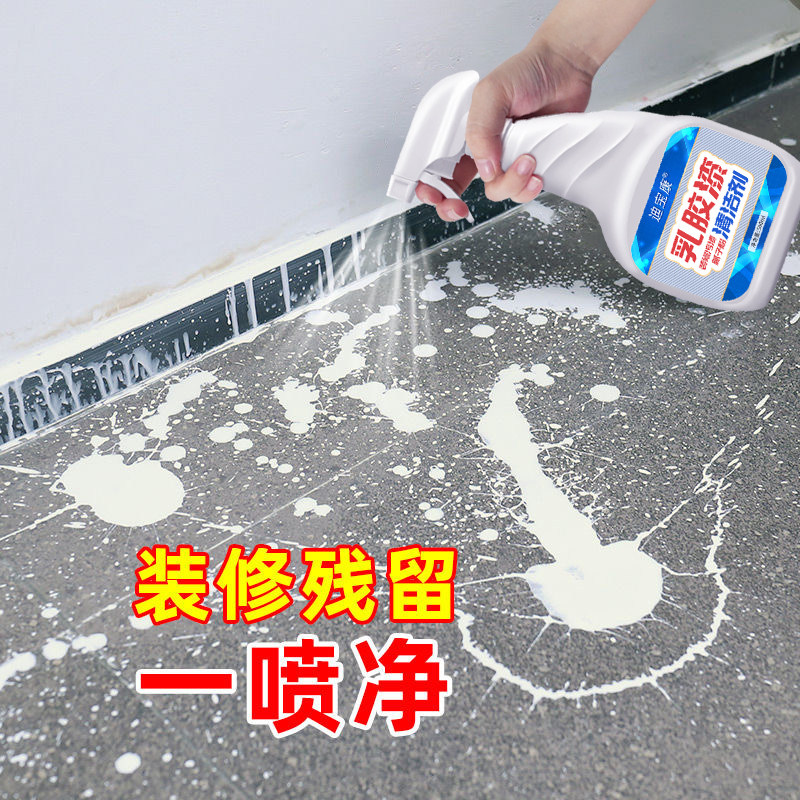乳胶漆清洁剂装修新房子开荒除垢瓷砖地板墙面涂料腻子粉去污神器