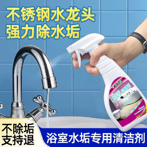 迪宝康浴室清洁剂13年成熟品质