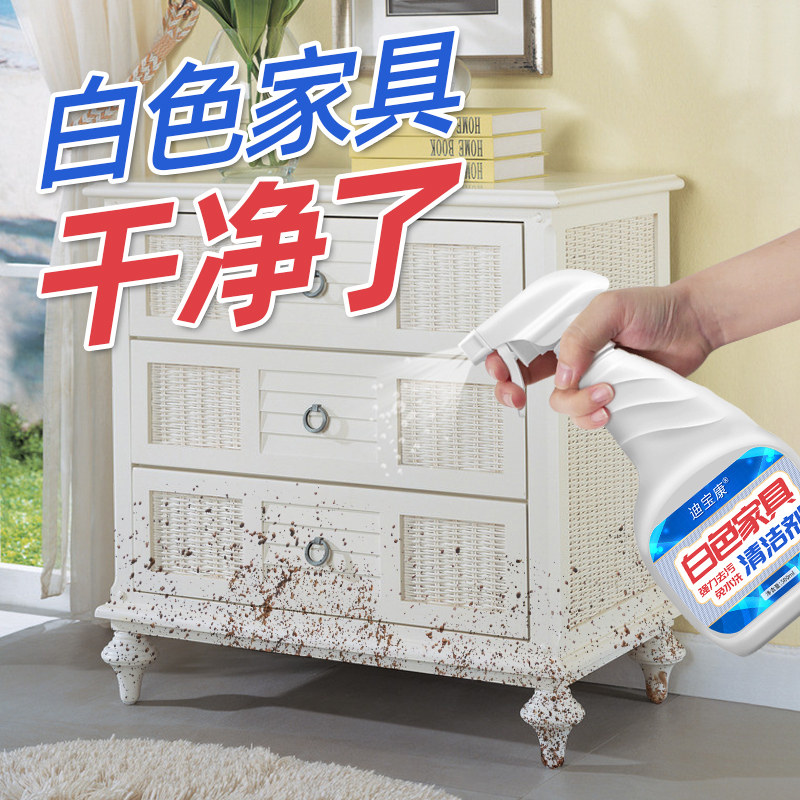家具清洁剂去黄木质实木门擦白色家具漆面白门强力去污桌子清洗剂