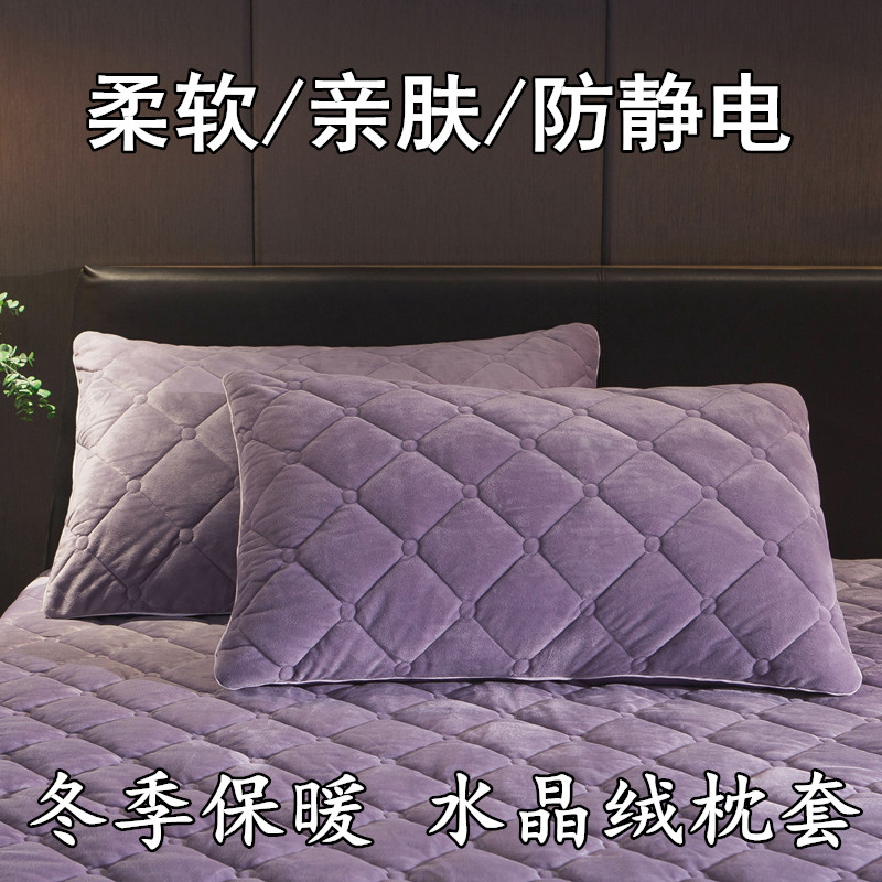 水晶绒冬季加厚保暖枕套夹棉枕芯套48x74一对装2珊瑚绒单人枕头套
