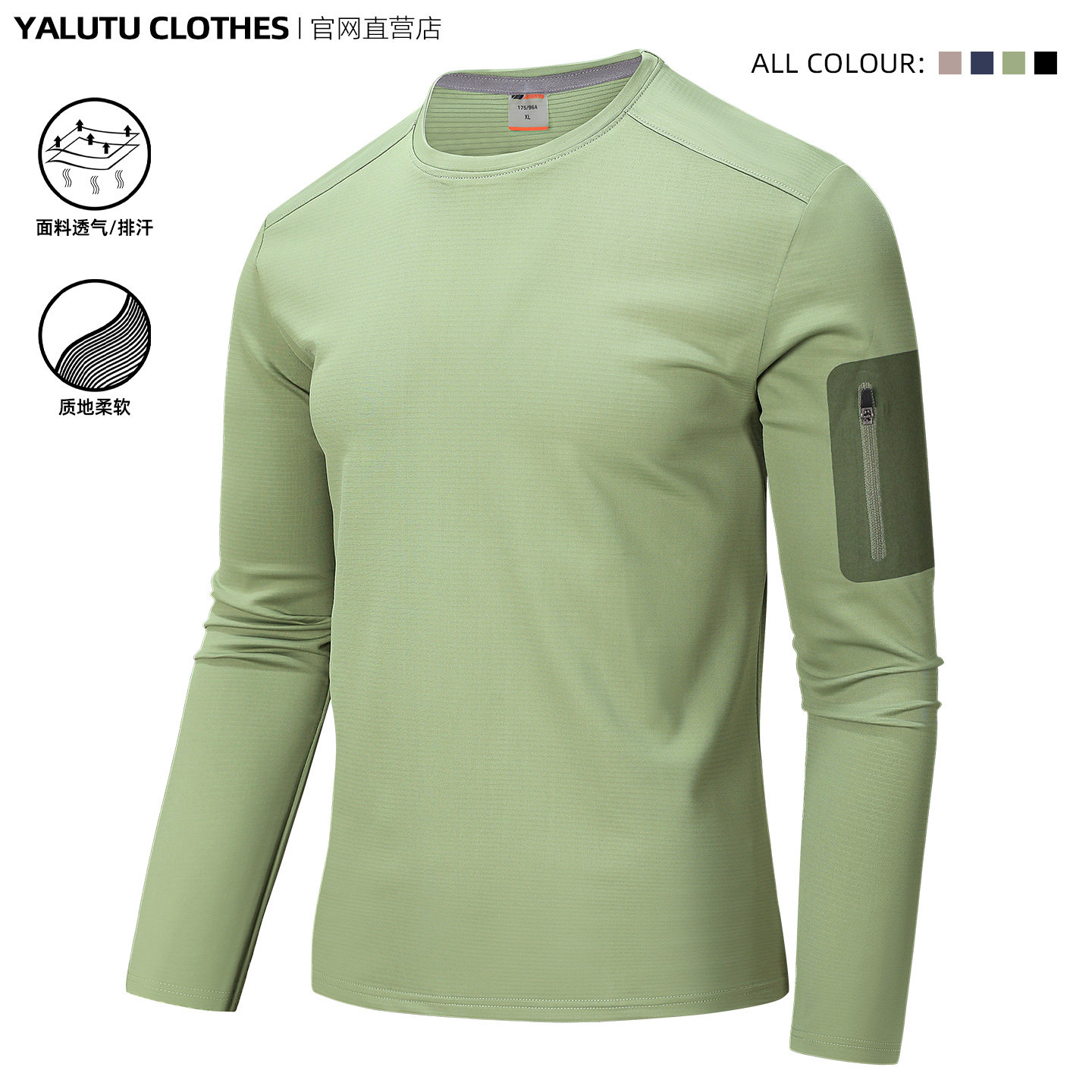 速干衣男运动长袖t恤男跑步上衣健身训练户外登山透气衣服新款秋,户外/登山/野营/旅行用品,速干T恤,淘宝优惠券,粉丝福利购,淘宝优惠卷