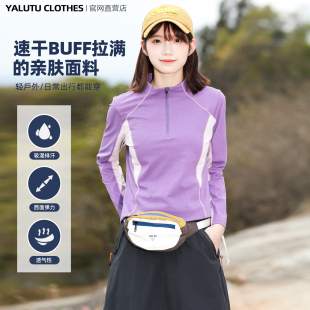 上衣透气徒步运动快干衣女夏 T恤衫 2026新款 山系户外速干衣女长袖