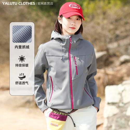 2026款户外山系冲锋衣女款连帽软壳衣女外套新款旅游徒步登山服男