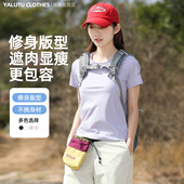 户外轻薄冰丝透气速干衣短袖 T恤女运动休闲跑步健身登山徒步夏