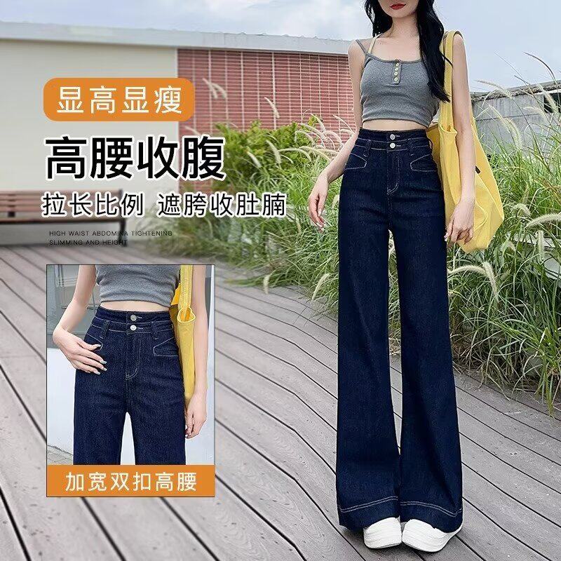 深蓝色微喇牛仔裤女春季新款高腰显瘦小个子美式复古阔腿喇叭长裤