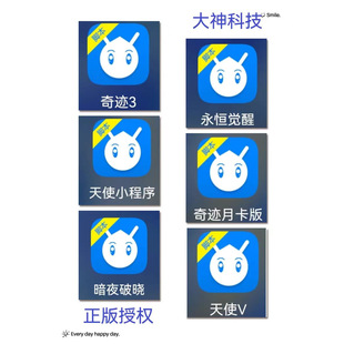 暗夜破晓 奇迹战神 光明使者 奇迹2025 蓝蚂蚁脚本 天使之战