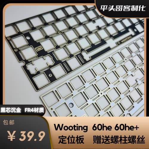 黑芯极限单键开槽铝坨坨套件