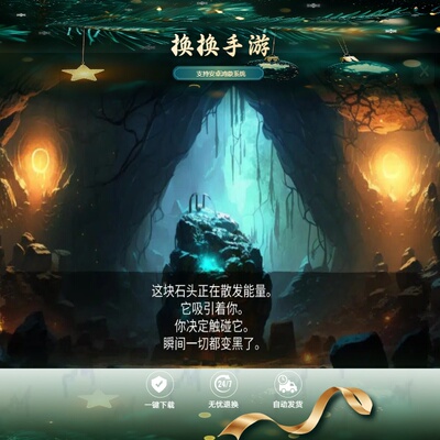 渴望力量权力安卓游戏中文修改刷子地牢冒险职业解锁货币资源图纸