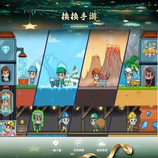 采矿大亨 掘金之旅 中文汉化 休闲模拟经营游戏安卓鸿蒙自动发货