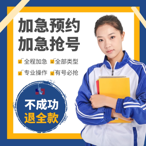 美国签证国内海外加急预约