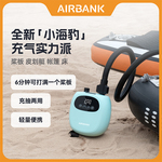 AIRBANK电动充气泵桨板SUP帐篷橡皮艇气垫床户外充抽气泵D16PRO