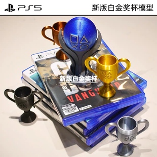 SONY PSN PS5新版白金奖杯金银铜隐藏杯实物道具游戏周边模型