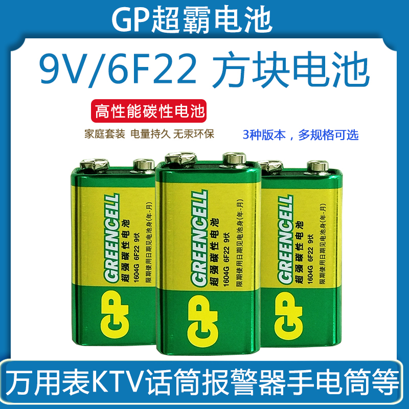 超霸电池话筒层叠1604G6F229V
